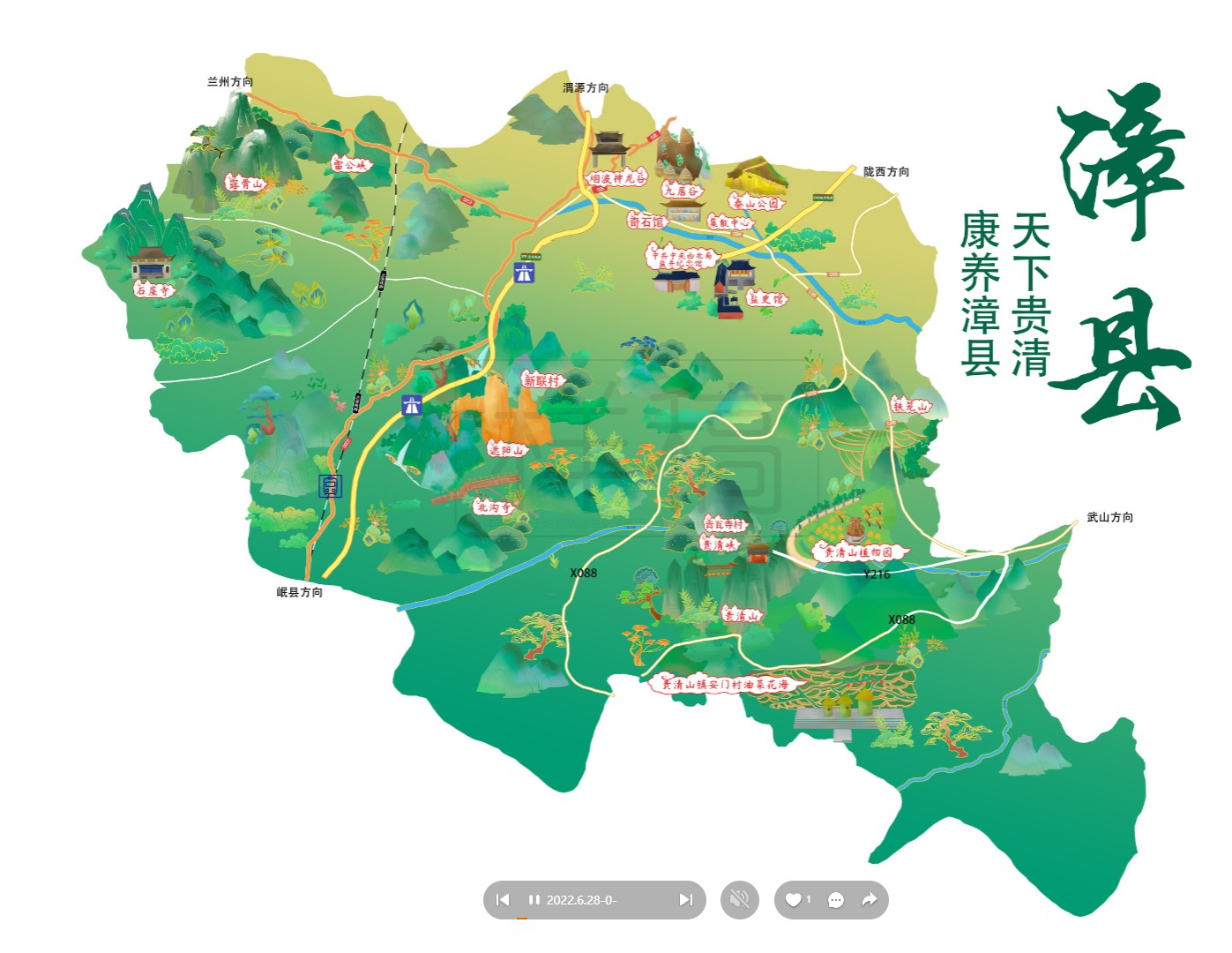 南宝镇漳县手绘地图